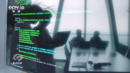 焦點(diǎn)訪談 | 新年新引擎 信息技術(shù)研發(fā)如何點(diǎn)燃新質(zhì)生產(chǎn)力