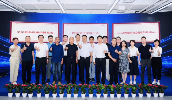 長江文創產業園成功舉辦中國(湖北)網絡視聽產業園企業交流展示活動，聚焦數字內容制作服務新生態